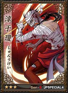 画像ギャラリー No.004のサムネイル画像 / 「戦略三国志」,「荀攸」「王異」など日本独自の武将カード10枚を本日追加