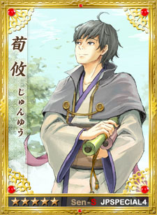画像ギャラリー No.005のサムネイル画像 / 「戦略三国志」,「荀攸」「王異」など日本独自の武将カード10枚を本日追加