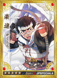 画像ギャラリー No.001のサムネイル画像 / 「戦略三国志」，日本スペシャルエディション第6弾が実装