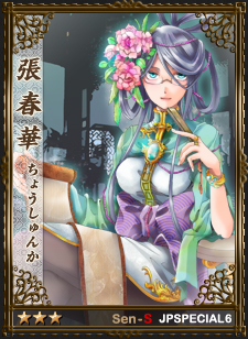 画像ギャラリー No.002のサムネイル画像 / 「戦略三国志」，日本スペシャルエディション第6弾が実装