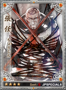画像ギャラリー No.003のサムネイル画像 / 「戦略三国志」，日本スペシャルエディション第6弾が実装