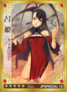 画像ギャラリー No.002のサムネイル画像 / 「戦略三国志」，日本スペシャルエディション武将第12弾が実装に