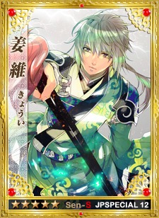 画像ギャラリー No.003のサムネイル画像 / 「戦略三国志」，日本スペシャルエディション武将第12弾が実装に