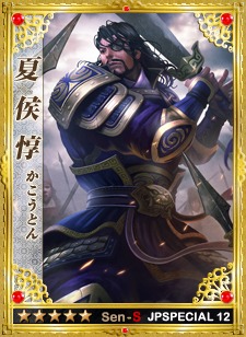 画像ギャラリー No.004のサムネイル画像 / 「戦略三国志」，日本スペシャルエディション武将第12弾が実装に