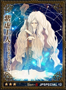 画像ギャラリー No.007のサムネイル画像 / 「戦略三国志」，日本スペシャルエディション武将第12弾が実装に