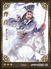 画像ギャラリー No.008のサムネイル画像 / 「戦略三国志」，日本スペシャルエディション武将第12弾が実装に