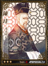 画像ギャラリー No.009のサムネイル画像 / 「戦略三国志」，日本スペシャルエディション武将第12弾が実装に