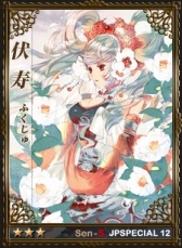 画像ギャラリー No.010のサムネイル画像 / 「戦略三国志」，日本スペシャルエディション武将第12弾が実装に