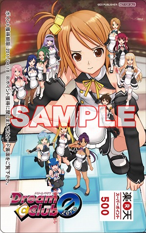 画像ギャラリー No.007のサムネイル画像 / 「DREAM C CLUB Portable」の店舗別購入特典が公開。“YES ONLY枕カバー”や“メールアドレス付名刺”に興味津々？