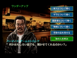 画像ギャラリー No.006のサムネイル画像 / ADV「マンハッタン・レクイエム」,iPhone/iPad両対応で本日配信
