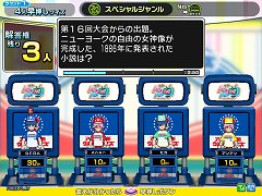 画像ギャラリー No.002のサムネイル画像 / 東京ジョイポリスに「Answer×Answer Live! 」と「アメリカ横断ウルトラクイズ」のコラボによる新アトラクションが登場