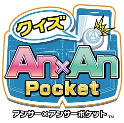 画像ギャラリー No.005のサムネイル画像 / 「Answer×Answer」,漫画「ナナマル サンバツ」の問題が期間限定で登場