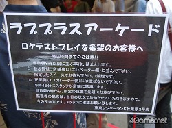 画像ギャラリー No.002のサムネイル画像 / 熱海だけがデートじゃない! 「ラブプラスアーケード」なら,日常的なデートを楽しめる
