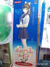 画像ギャラリー No.005のサムネイル画像 / 熱海だけがデートじゃない! 「ラブプラスアーケード」なら,日常的なデートを楽しめる
