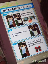 画像ギャラリー No.011のサムネイル画像 / 熱海だけがデートじゃない! 「ラブプラスアーケード」なら,日常的なデートを楽しめる