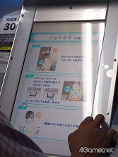 画像ギャラリー No.014のサムネイル画像 / 熱海だけがデートじゃない! 「ラブプラスアーケード」なら,日常的なデートを楽しめる