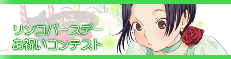 画像ギャラリー No.003のサムネイル画像 / 「ラブプラスアーケード カラフルClip」,水着&凛子のバースデーをテーマにしたフォトコンテストを同時開催中。入賞者には“称号”が贈られる