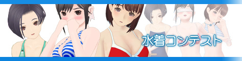 画像ギャラリー No.004のサムネイル画像 / 「ラブプラスアーケード カラフルClip」,水着&凛子のバースデーをテーマにしたフォトコンテストを同時開催中。入賞者には“称号”が贈られる