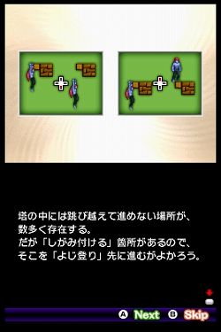 画像ギャラリー No.007のサムネイル画像 / DSiウェア用アクション「いざ！かけあがれ！タワーオブゴッド」登場