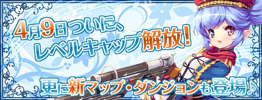 画像ギャラリー No.001のサムネイル画像 / 「ティアラ コンチェルト」アップデートでレベルキャップが35まで開放。新マップ「ラッキー岬(空賊のアジト)」や新サウンドフィールドはレベル30以上が対象