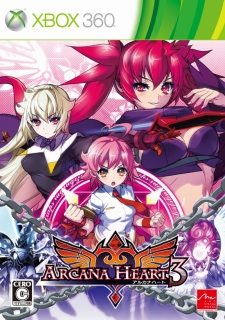 画像ギャラリー No.002のサムネイル画像 / 「アルカナハート3」“すっごい!限定版 ”パッケージの内容が公開