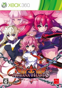 画像ギャラリー No.004のサムネイル画像 / 「アルカナハート3」“すっごい!限定版 ”パッケージの内容が公開