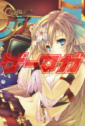 画像ギャラリー No.003のサムネイル画像 / 明日発売の「ゲーマガ」4月号は「STREET FIGHTER X 鉄拳」と「圧倒的遊戯 ムゲンソウルズ」の両面表紙が目印。付録にガストのヒロイン'sポスターも