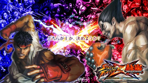 画像ギャラリー No.002のサムネイル画像 / 「STREET FIGHTER X 鉄拳」は本日発売。最新PVを4Gamerに掲載&公式サイトではド迫力の壁紙が配信中