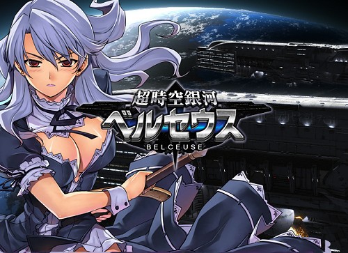 画像ギャラリー No.025のサムネイル画像 / スミスアンドモバイル，新作ブラウザゲーム「超時空銀河ベルセウス」を公開。4Gamer読者枠500名分のクローズドβテスターを募集開始