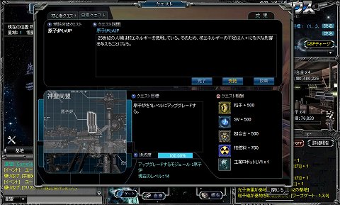 画像ギャラリー No.026のサムネイル画像 / スミスアンドモバイル，新作ブラウザゲーム「超時空銀河ベルセウス」を公開。4Gamer読者枠500名分のクローズドβテスターを募集開始