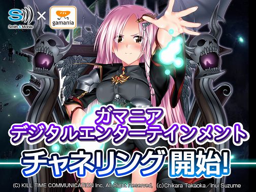 画像ギャラリー No.001のサムネイル画像 / 「ベルセウス」,9月30日よりガマニアとチャネリングサービス開始