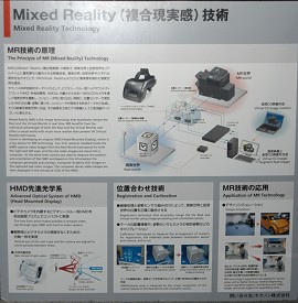 画像ギャラリー No.001のサムネイル画像 / ［SIGGRAPH］複合現実やプロシージャル，3Dスキャナなど，最先端技術を使った「製品」を紹介する，一般展示セクションレポート（2）