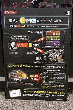 画像ギャラリー No.009のサムネイル画像 / 12月20日の稼動開始が迫る「METAL GEAR ARCADE」,KONAMI本社に潜入を果たした西川善司が贈る,飛び出すスネーク体験記