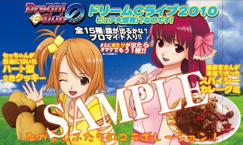 画像ギャラリー No.002のサムネイル画像 / ディースリー・パブリッシャー，TGS 2010におけるイベント＆物販情報を発表。各タイトルの出演キャストがトークやライブを披露