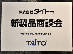 画像ギャラリー No.001のサムネイル画像 / 「NESiCAxLive」「ダライアスバースト アナザークロニクル」を筆頭に,数々のアーケードタイトルが試遊できた「タイトー新製品商談会」レポート