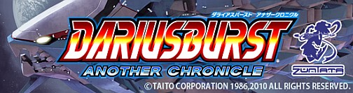 画像ギャラリー No.001のサムネイル画像 / 生のZUNTATAサウンドが楽しめる“「ダライアスバーストAC」ライブ＆開発者トークショー”，3月6日開催。チケットの読者プレゼントも！