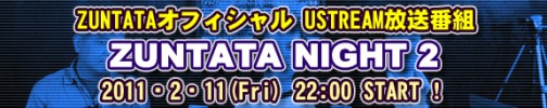 画像ギャラリー No.005のサムネイル画像 / 生のZUNTATAサウンドが楽しめる“「ダライアスバーストAC」ライブ＆開発者トークショー”，3月6日開催。チケットの読者プレゼントも！