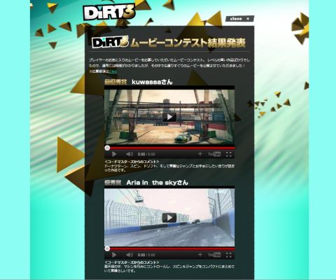 画像ギャラリー No.001のサムネイル画像 / 「DiRT 3」,グッズは誰の手に?コンテストの結果発表。10月配信DLCも公開