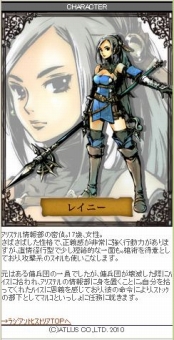 画像ギャラリー No.011のサムネイル画像 / 「ラジアントヒストリア」モバイルサイトで待ち受け画像が配信