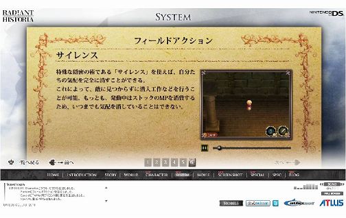画像ギャラリー No.007のサムネイル画像 / 「ラジアントヒストリア」,公式サイトのキャラクター情報などが更新