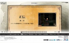 画像ギャラリー No.002のサムネイル画像 / 「ラジアントヒストリア」,公式サイトでストーリーの第二章が公開。正伝・異伝ともに続きが気になるその内容を見てみよう
