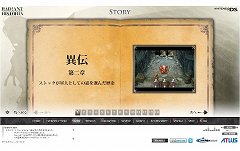 画像ギャラリー No.004のサムネイル画像 / 「ラジアントヒストリア」,公式サイトでストーリーの第二章が公開。正伝・異伝ともに続きが気になるその内容を見てみよう