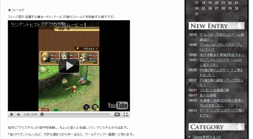 画像ギャラリー No.001のサムネイル画像 / 「ラジアントヒストリア」ディレクター，平田 弥氏のプレイ動画が公開