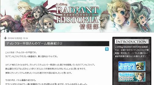 画像ギャラリー No.001のサムネイル画像 / 「ラジアントヒストリア」,公式ブログでバトルシーンの動画が公開