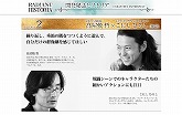 画像ギャラリー No.002のサムネイル画像 / 「ラジアントヒストリア」，“開発秘話ヒストリア後編”を公開