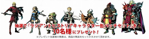 画像ギャラリー No.004のサムネイル画像 / 「ラジアントヒストリア」,平田氏が“つぶやき”に答える企画第3回