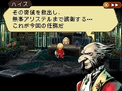 画像ギャラリー No.003のサムネイル画像 / アトラスが提唱する“面白さに誠実なRPG”の形とは？　時間移動をテーマにした秀逸なシナリオが光る，NDS用ソフト「ラジアントヒストリア」のレビュー記事を掲載