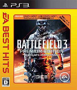 画像ギャラリー No.002のサムネイル画像 / 「EA BEST HITS バトルフィールド 3 プレミアム エディション」が7月3日発売。拡張パックなど一式をまとめて価格は2667円（税抜）