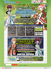 画像ギャラリー No.002のサムネイル画像 / 「TOW レディアント マイソロジー3」，ゲームとの連動サイトで先行登録キャンペーン実施中