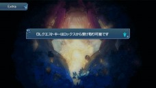 画像ギャラリー No.001のサムネイル画像 / 「テイルズ オブ ザ ワールド レディアント マイソロジー3」，新DLクエスト配信